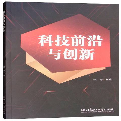 科技创新_创新科技和创新_科技信息报创新周刊